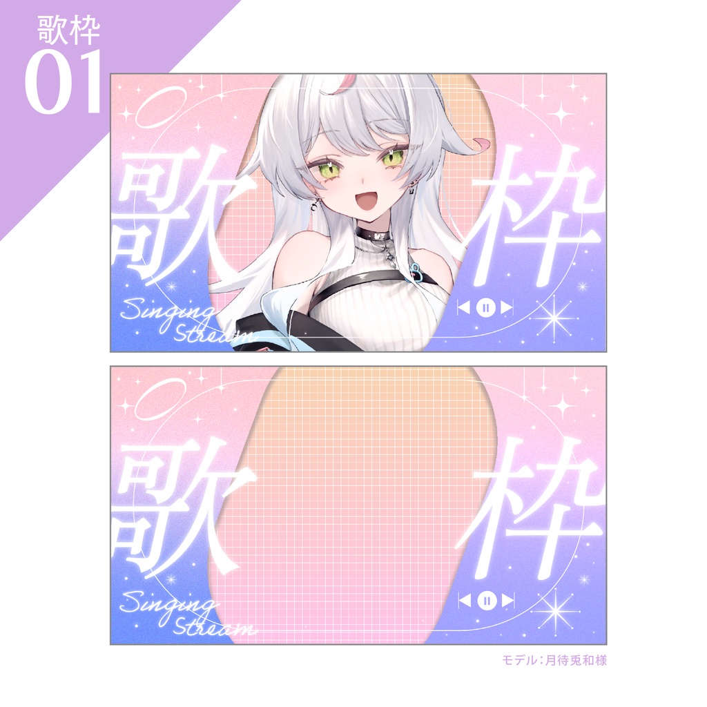 【朝活&雑談&歌枠サムネイル】Vtuber/配信者向け