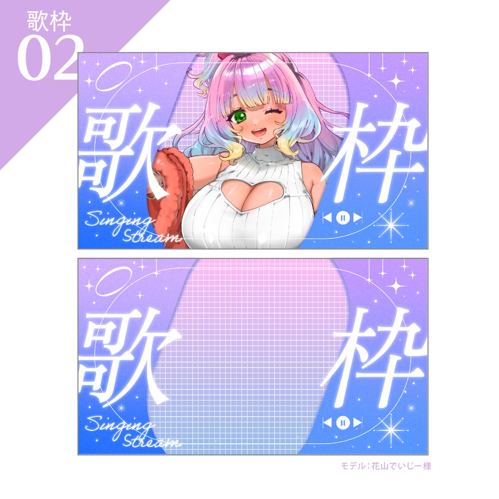 【朝活&雑談&歌枠サムネイル】Vtuber/配信者向け