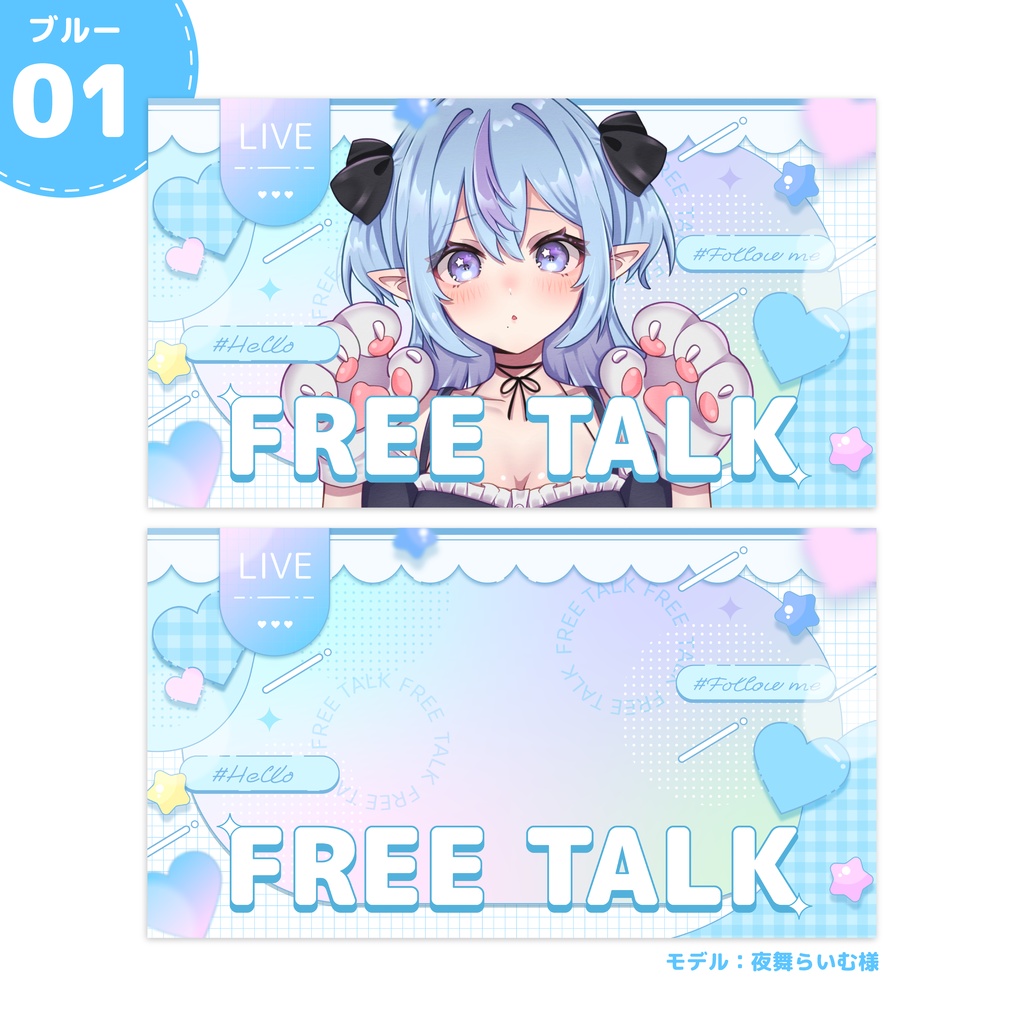 【雑談サムネイル】Vtuber/配信者向け