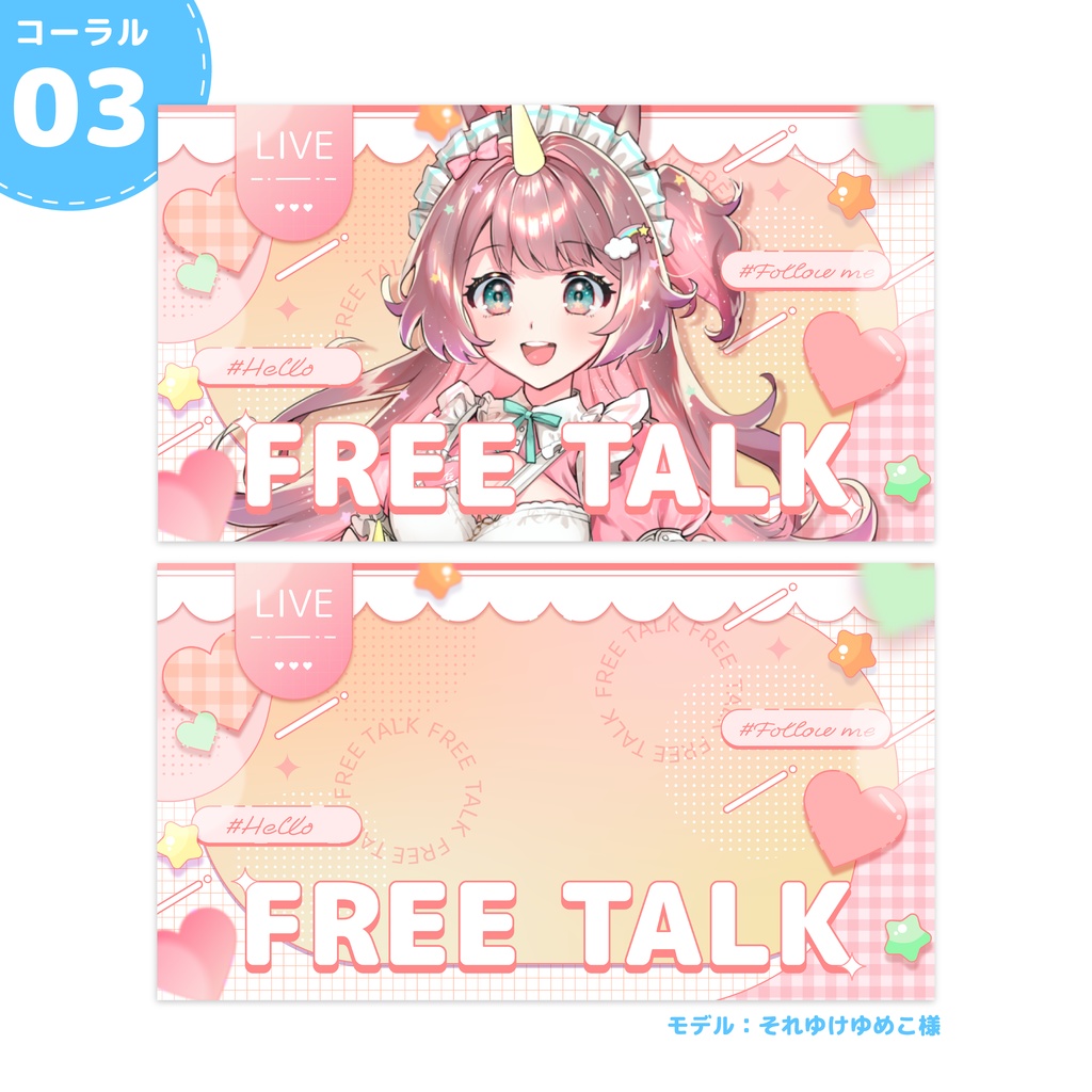 【雑談サムネイル】Vtuber/配信者向け