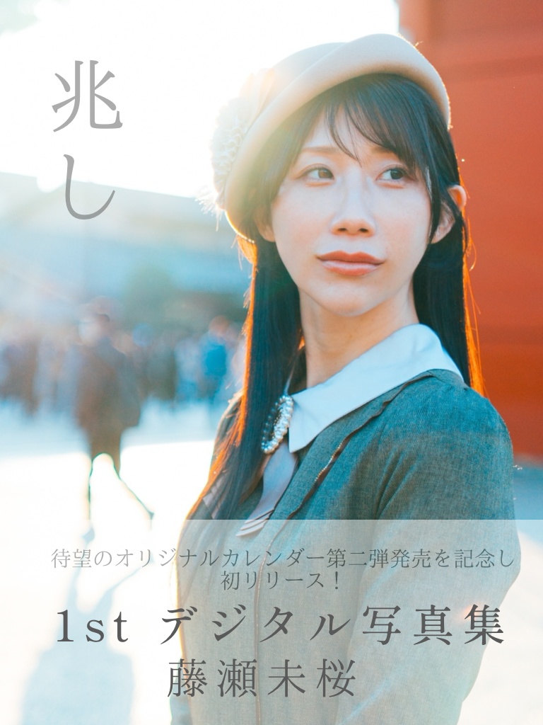 【おすすめ♥️】2025カレンダー+デジタル写真集セット予約