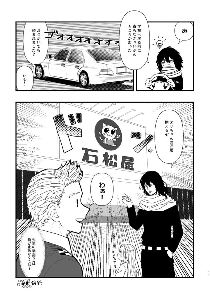 そのぬくもりを知っている 夜の温室 Booth