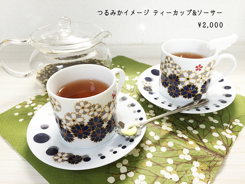 つるみかイメージティーカップ＆ソーサー