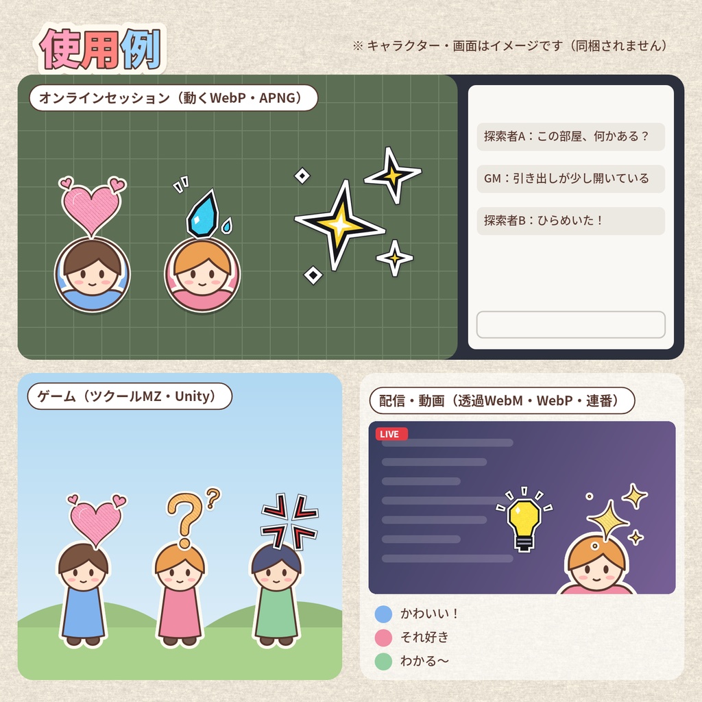 PaperPop Emotes|動く漫符エモート16本(ココフォリア・配信向け/ツクールMZ・Unity対応/商用可)