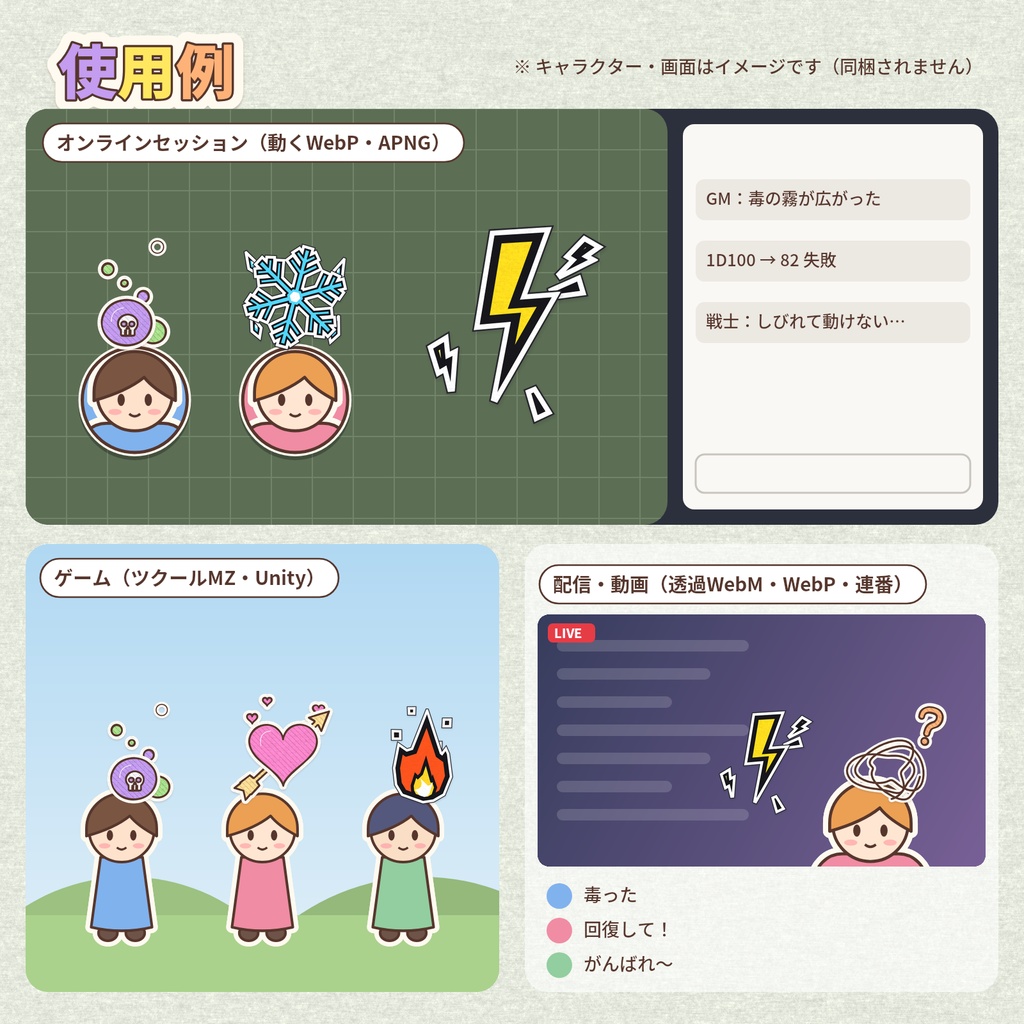 PaperPop Status|動く状態異常アイコン16本(ココフォリア・配信向け/ツクールMZ・Unity対応/商用可)