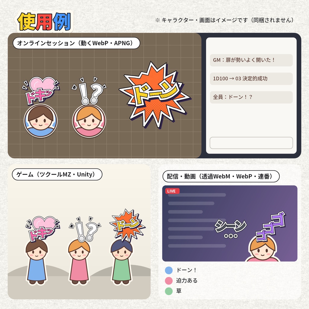 PaperPop Manga|漫画の描き文字エフェクト16本(ココフォリア・配信向け/ツクールMZ・Unity対応/商用可)