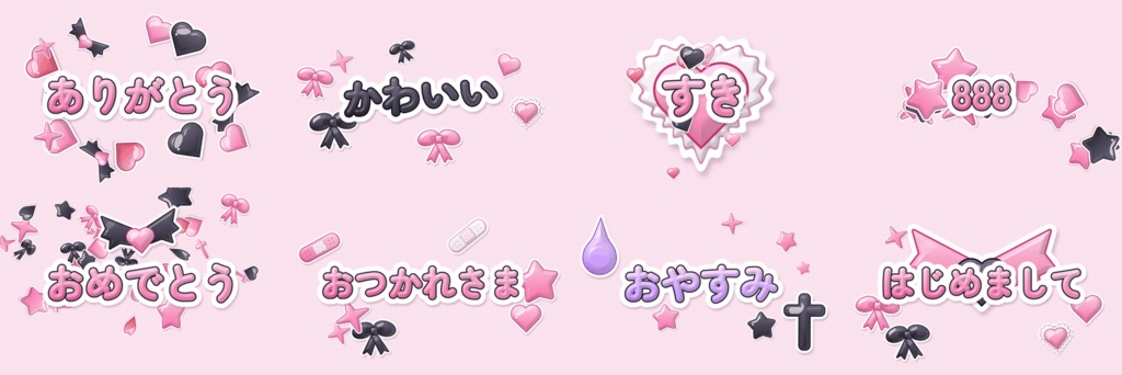 JiraiParty|地雷系配信演出セット(わんコメ用テンプレート付き・WordParty素材・アラート・スタンプ/商用可)