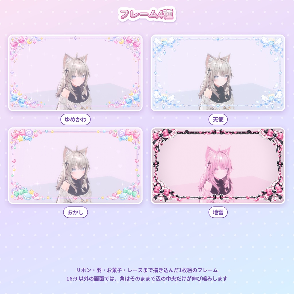 YumeFilter|ゆめかわ・地雷系カメラフィルター(写真フレーム+アバター表面エフェクト/VRChat・Modular Avatar)
