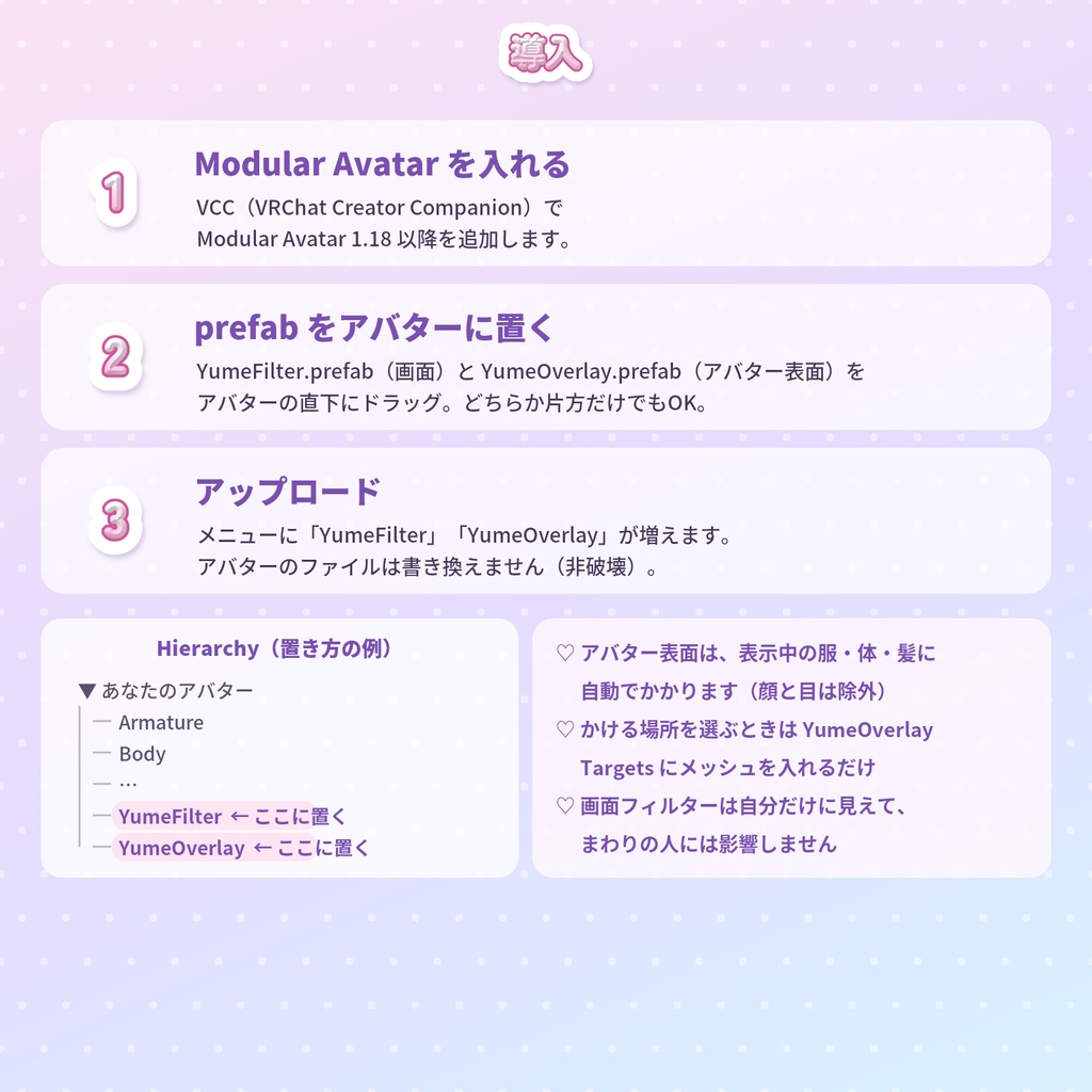 YumeFilter|ゆめかわ・地雷系カメラフィルター(写真フレーム+アバター表面エフェクト/VRChat・Modular Avatar)