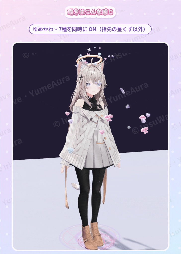 YumeAura|ゆめかわパーティクル 8種 × 3色(目元のキラキラ・吐息のハート・なでなで・天使の輪ほか/PC・Quest/Modular Avatar)