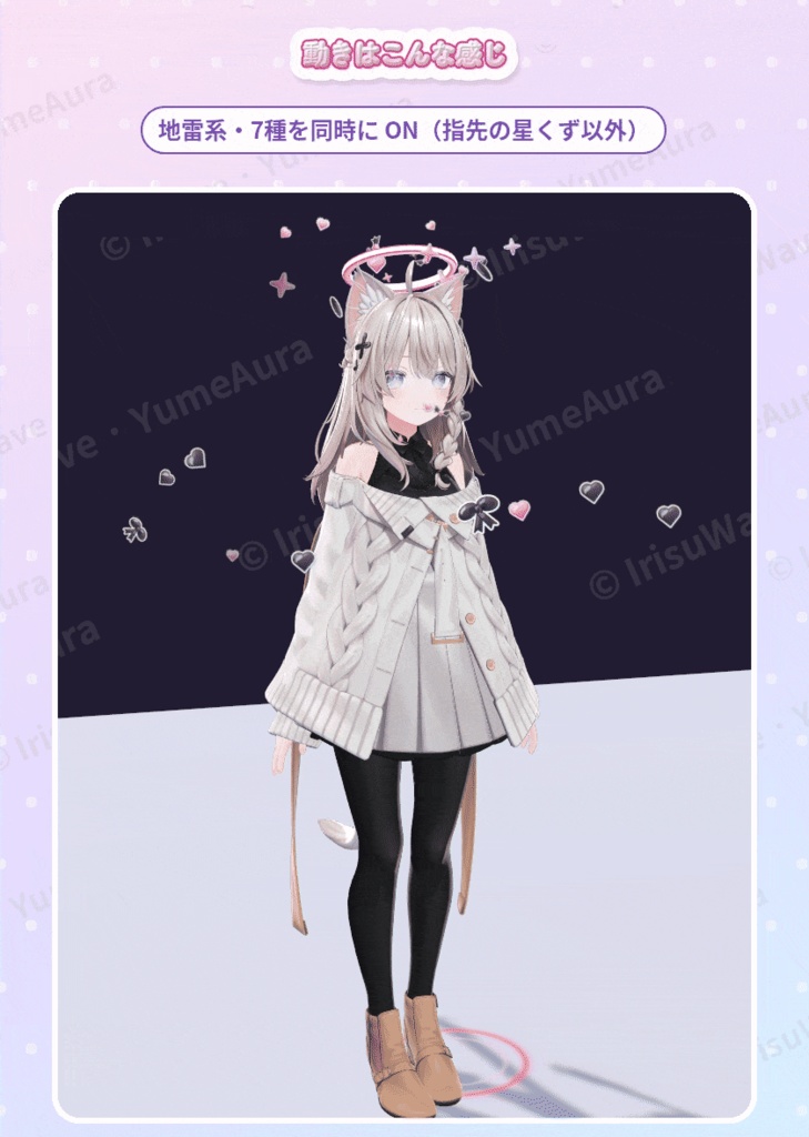 YumeAura|ゆめかわパーティクル 8種 × 3色(目元のキラキラ・吐息のハート・なでなで・天使の輪ほか/PC・Quest/Modular Avatar)