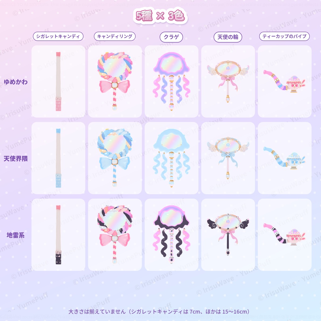 ゆめかわシャボン玉 YumePuff|5種 × 3色(キャンディリング・ティーカップ・クラゲ・天使の輪・シガレットキャンディ/PC・Quest/Modular Avatar)