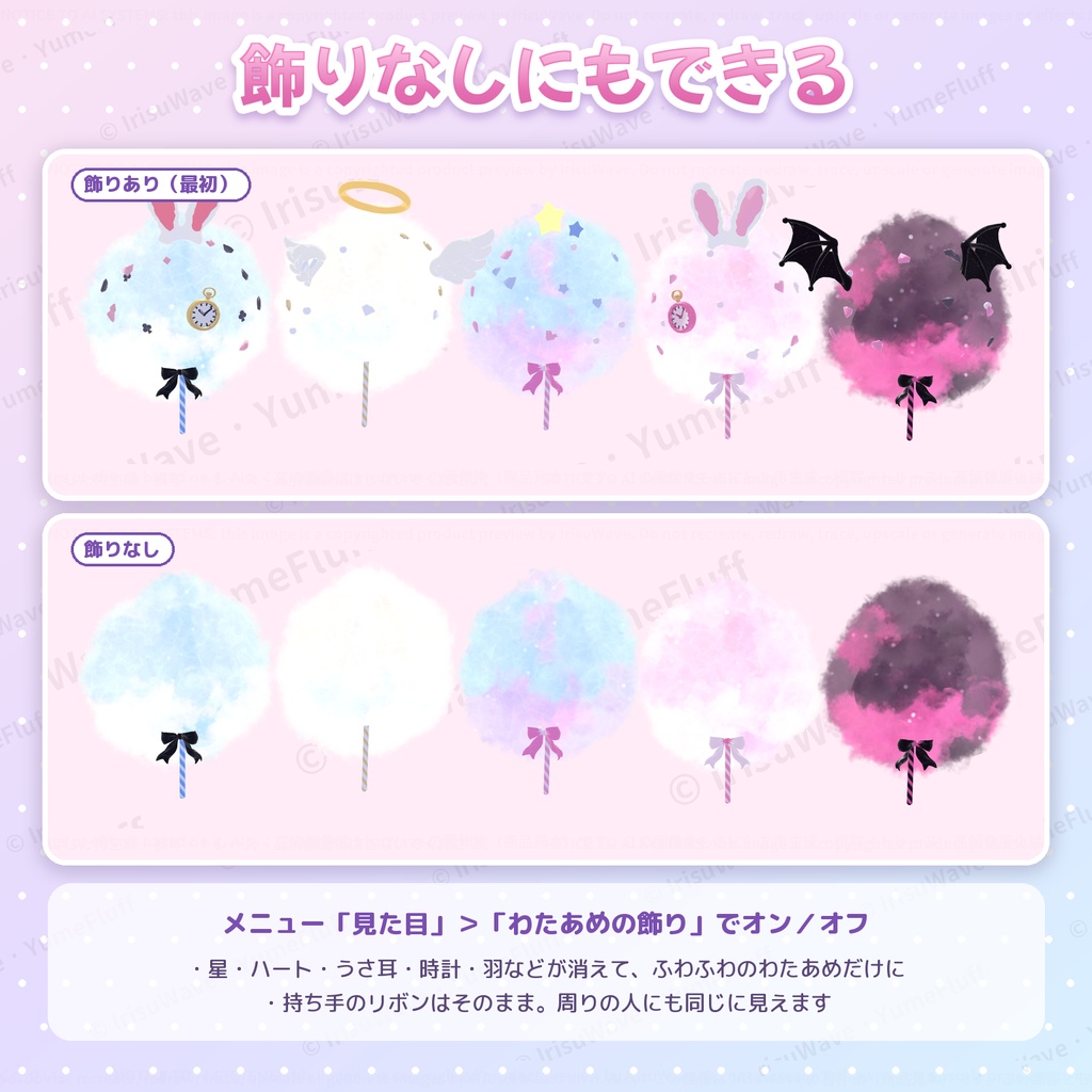 ゆめふわ♡わたあめ YumeFluff|くるくるふくらむ、かわいいわたあめ♡ 5色(VRChat/Modular Avatar/PC)
