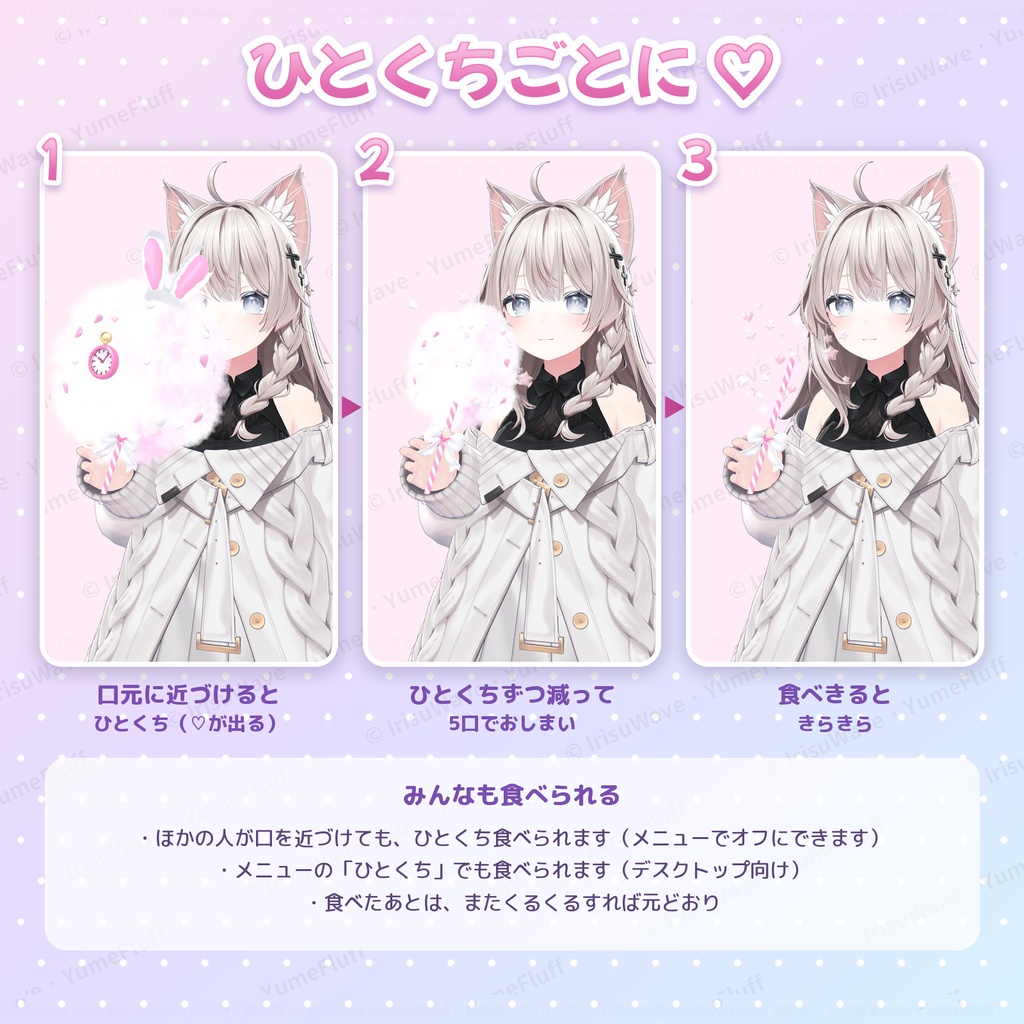 ゆめふわ♡わたあめ YumeFluff|くるくるふくらむ、かわいいわたあめ♡ 5色(VRChat/Modular Avatar/PC)