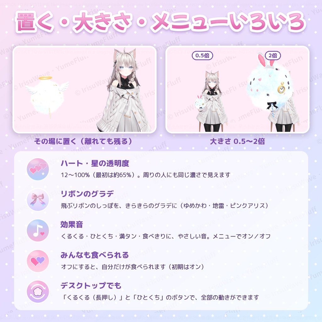 ゆめふわ♡わたあめ YumeFluff|くるくるふくらむ、かわいいわたあめ♡ 5色(VRChat/Modular Avatar/PC)