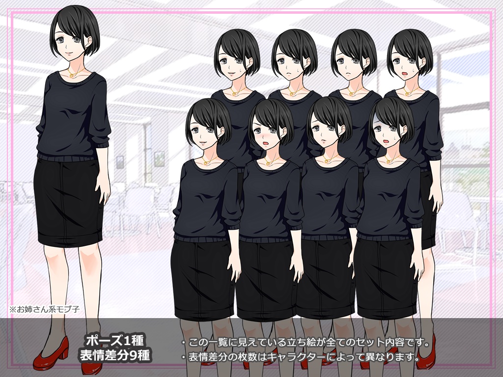 【立ち絵素材】Vol.2~モブ専用女子6人組~