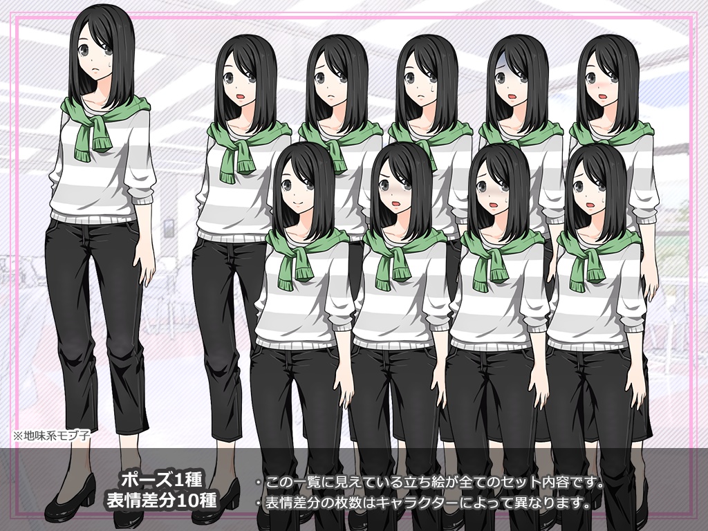 【立ち絵素材】Vol.2~モブ専用女子6人組~