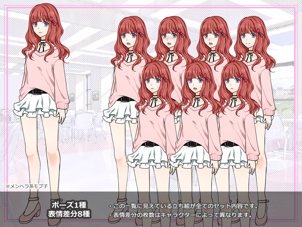 【立ち絵素材】Vol.2~モブ専用女子6人組~