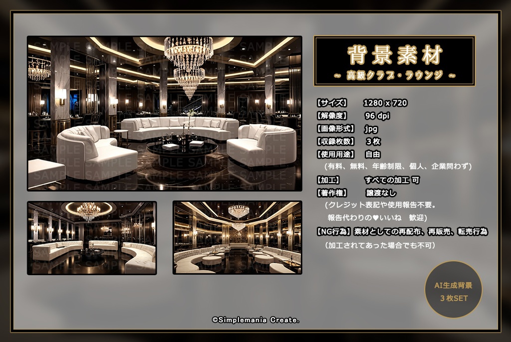【背景素材】高級クラブ・ラウンジ