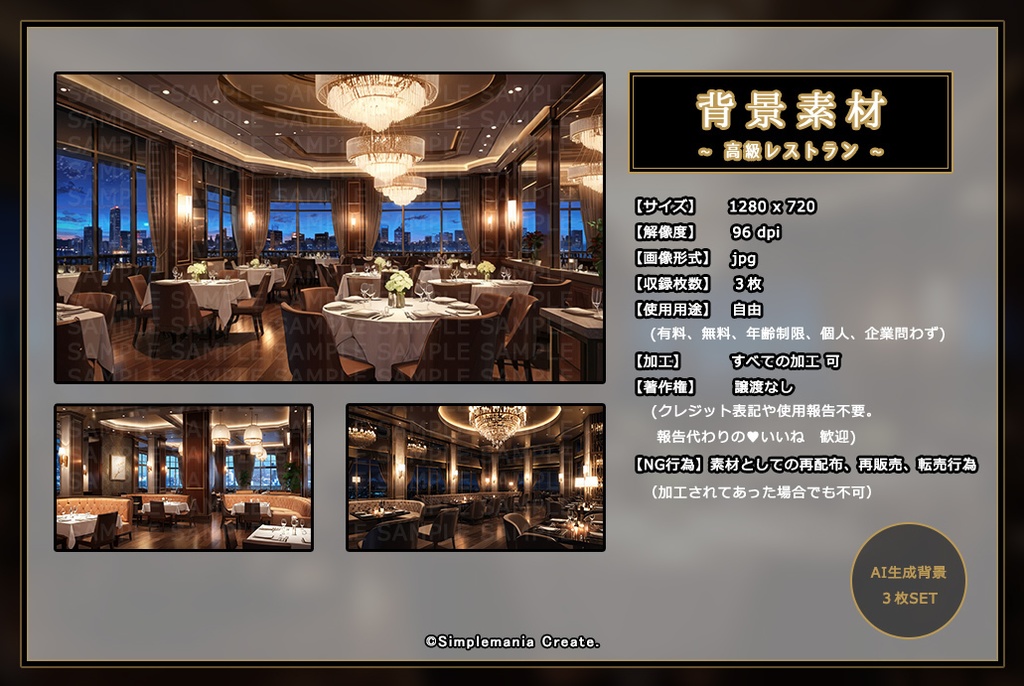 【背景素材】高級レストラン