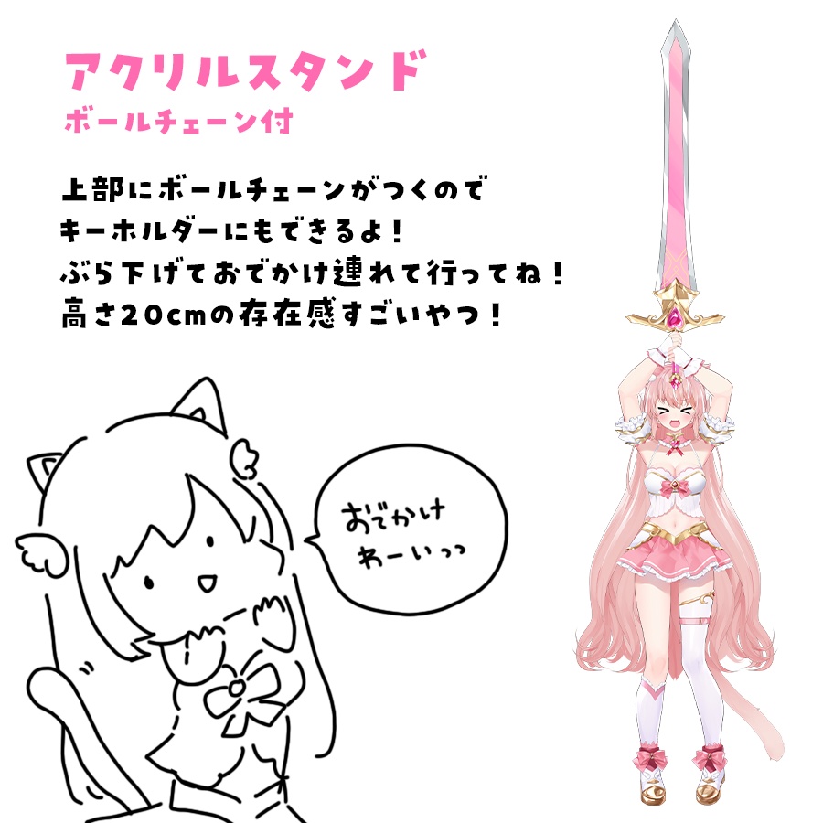 【受注生産】新衣装&誕生日記念 剣を掲げるみなちゃん2Wayアクスタ