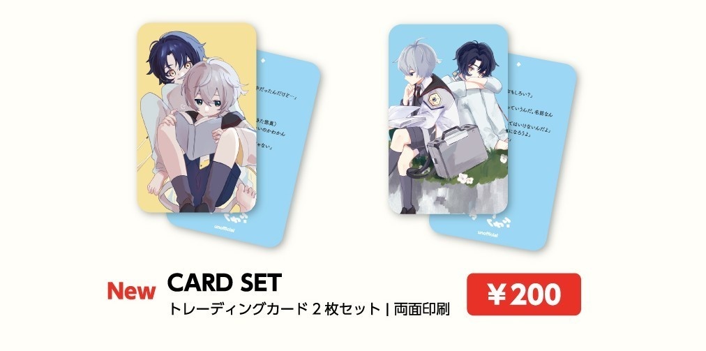 悠真＆アキラ　幼少期トレカ