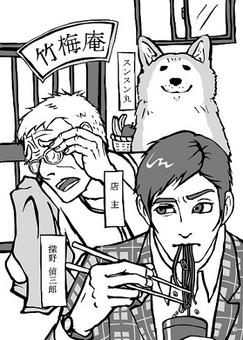 犯人は踊る 小説版