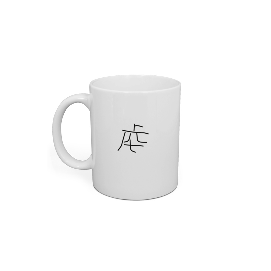 ガリヤン マグカップ