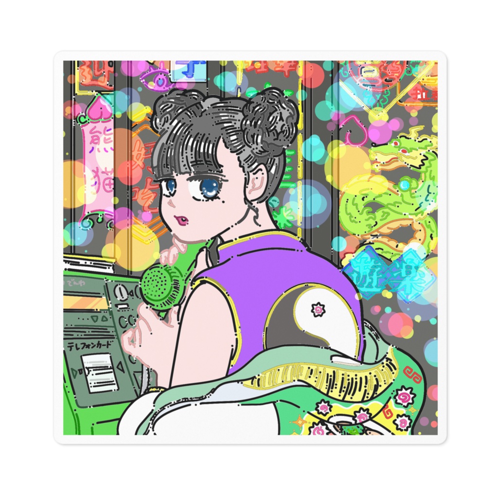 こうしゅうでんわ（ステッカー）