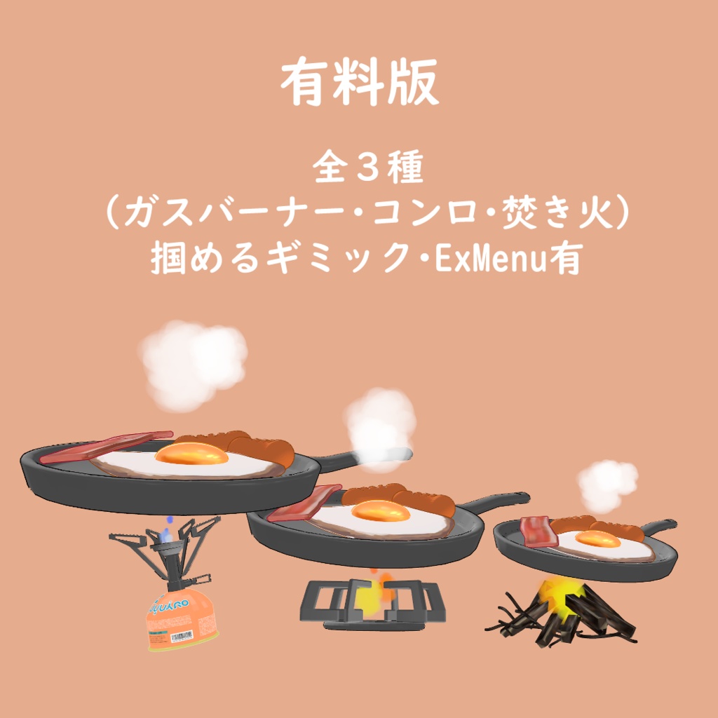 【VRChat想定】朝ごはんヘイロー