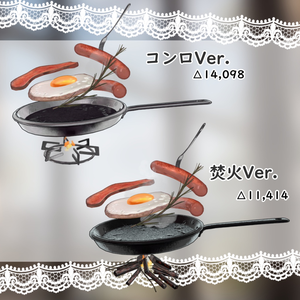 朝ごはんヘイロー【Ver2.0更新・新規モデル】