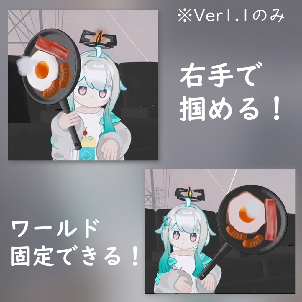 朝ごはんヘイロー【Ver2.0更新・新規モデル】