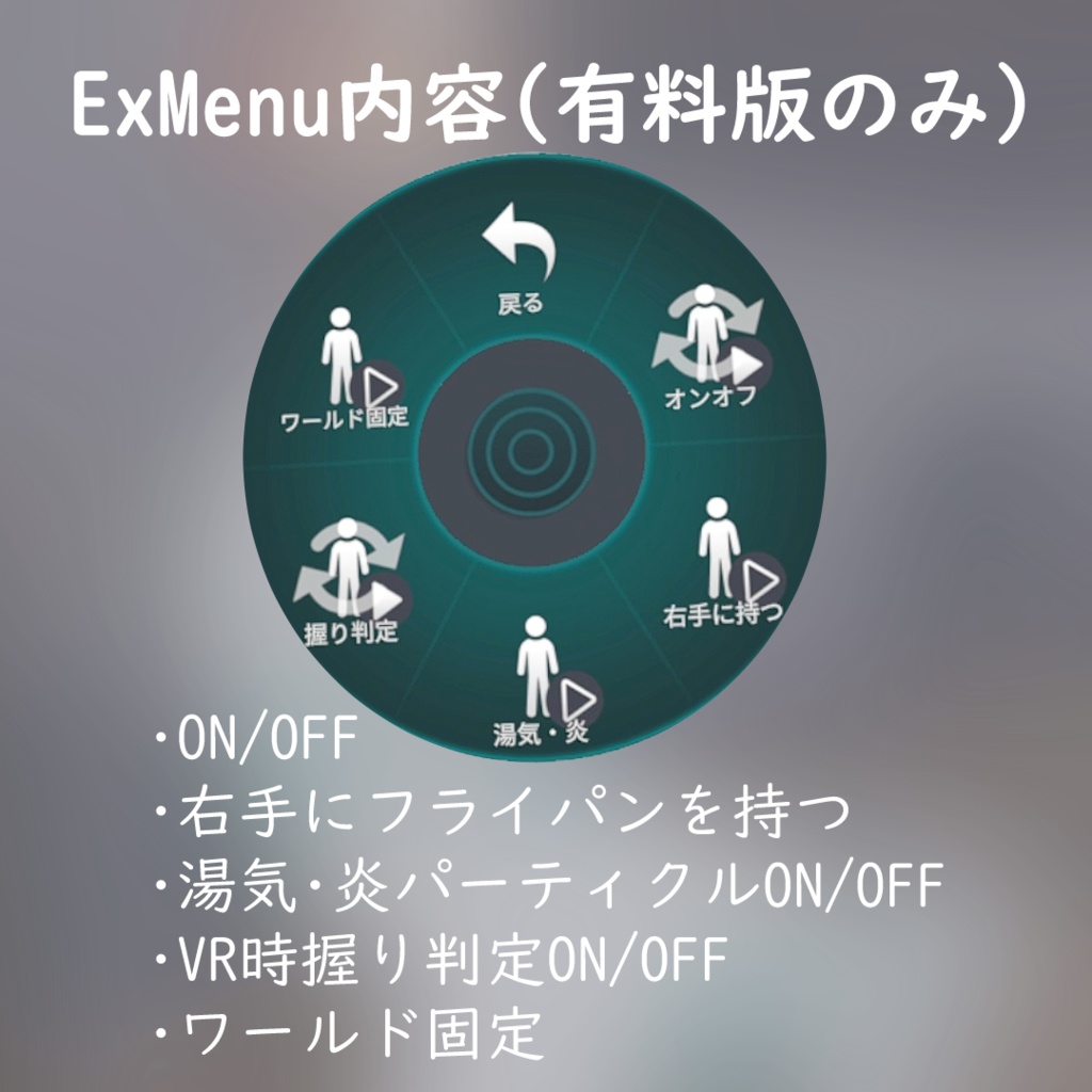 【VRChat想定】朝ごはんヘイロー