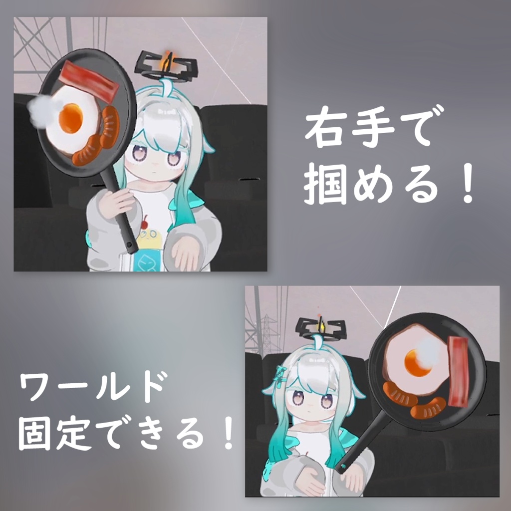 【VRChat想定】朝ごはんヘイロー