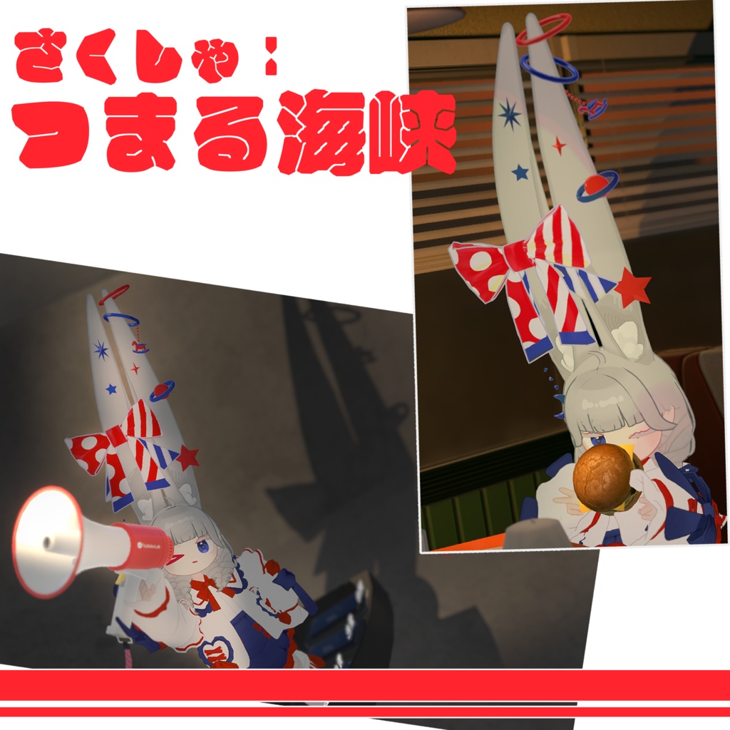 【みみのこ専用みみ飾り】すたーりぃ☆みみばーす!