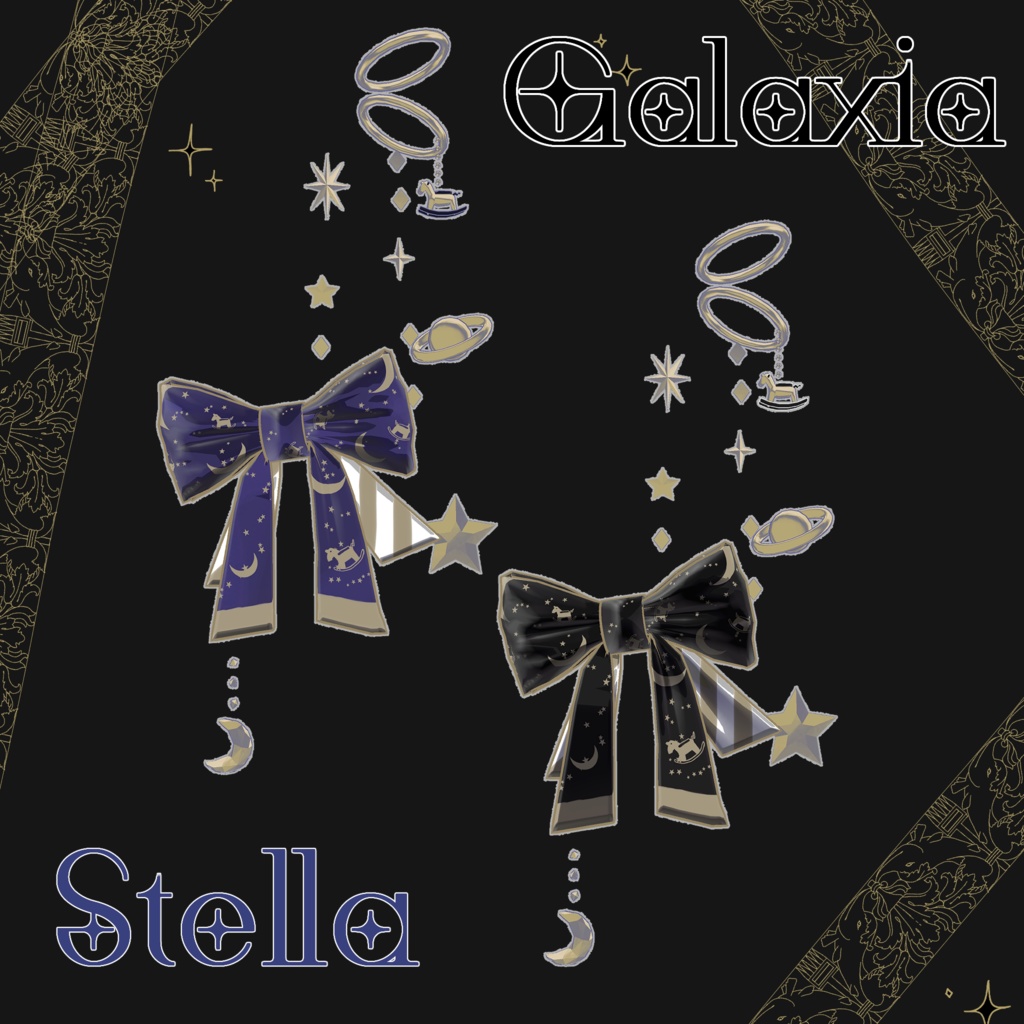 【みみのこ専用みみ飾り】すたーりぃ☆みみばーす!