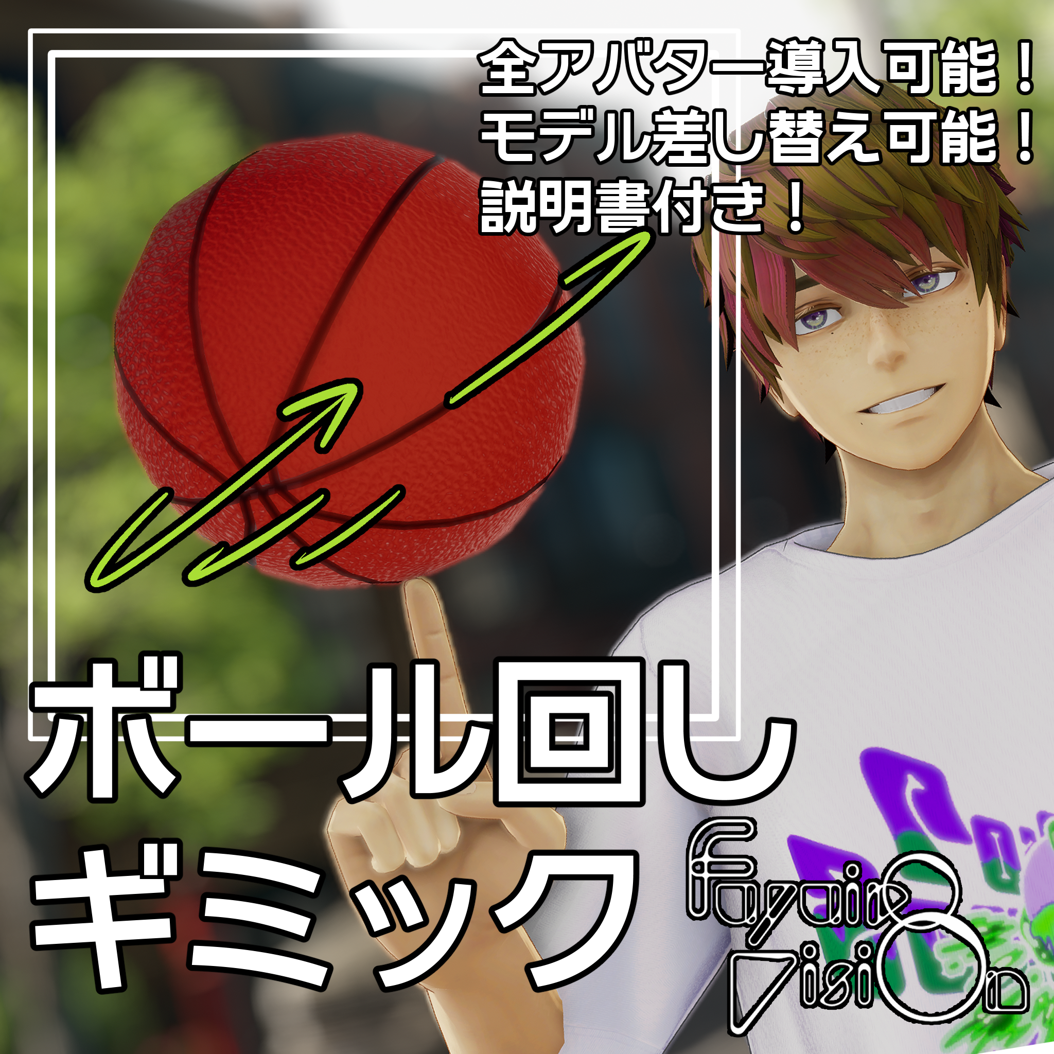 【VRChat想定】ボール回しギミック【VR用ギミック】