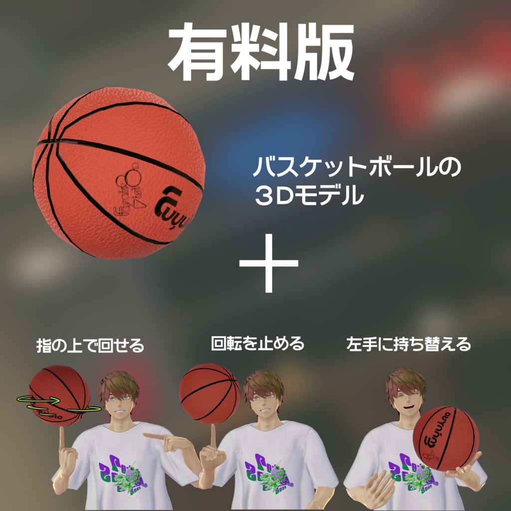【VRChat想定】ボール回しギミック【VR用ギミック】
