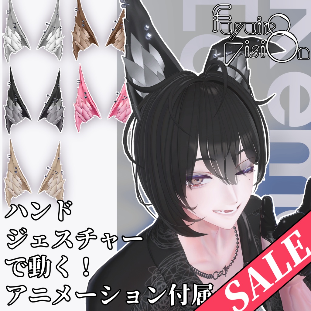 【SALE🌟】Kemo_Ear【ギミック付きケモ耳】
