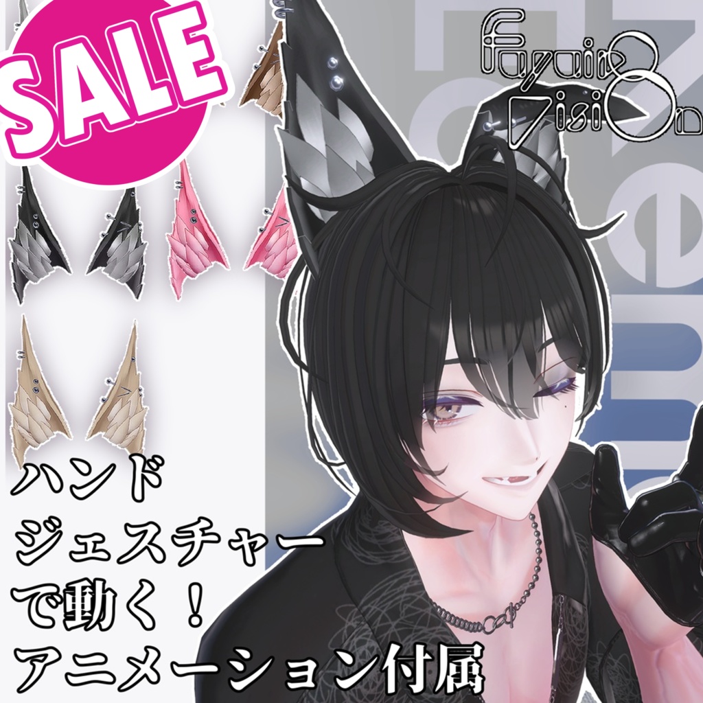 【春sale!!】Kemo_Ear【ギミック付きケモ耳】