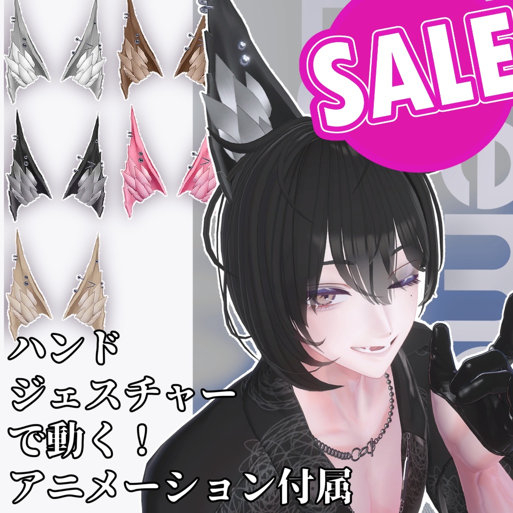 【SALE】Kemo_Ear【ギミック付きケモ耳】