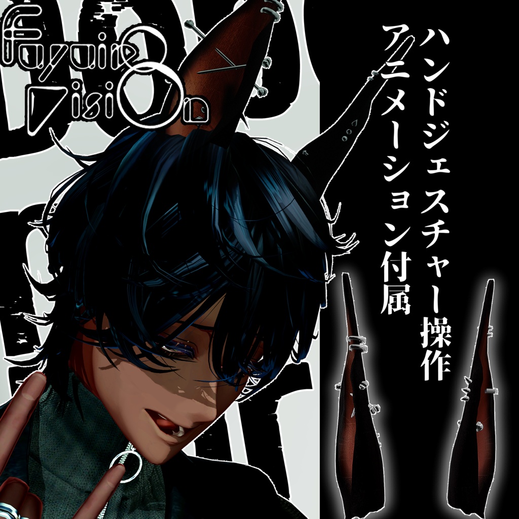 【発売記念SALE】Dober_Ear【ギミック付きケモ耳】