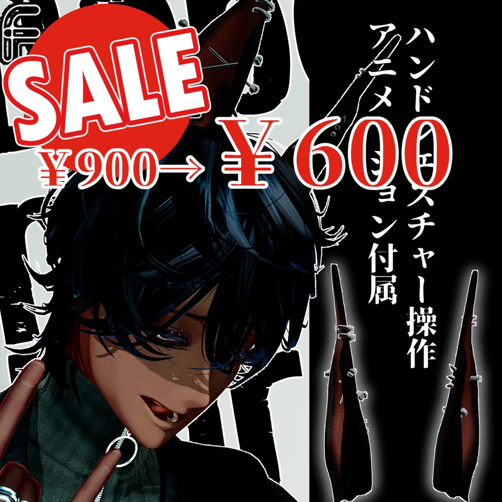 【SALE】【全アバター対応】Dober_Ear【ギミック付きケモ耳】
