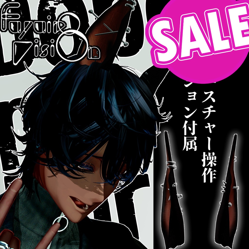 【SALE】Dober_Ear【ギミック付きケモ耳】