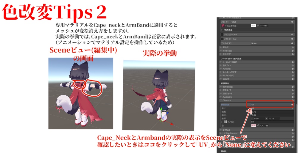 【無料*Free】リルレオ君のマントをかっこよくするPrefab