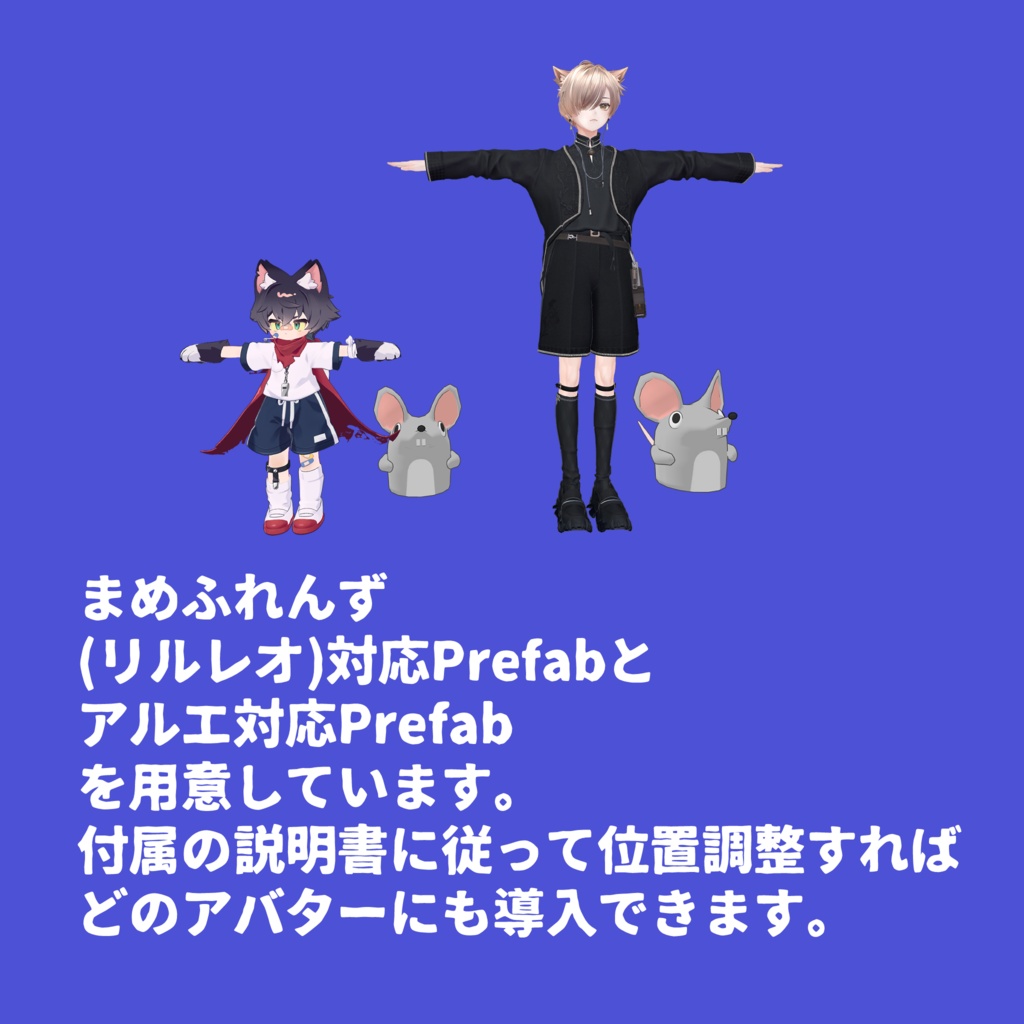 歯の長さを調節できるネズミ【追従ペット】