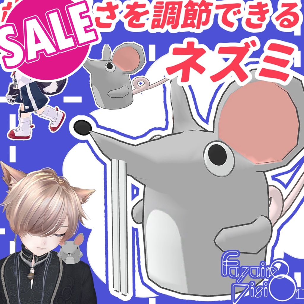 【春sale!!】歯の長さを調節できるネズミ【追従ペット】