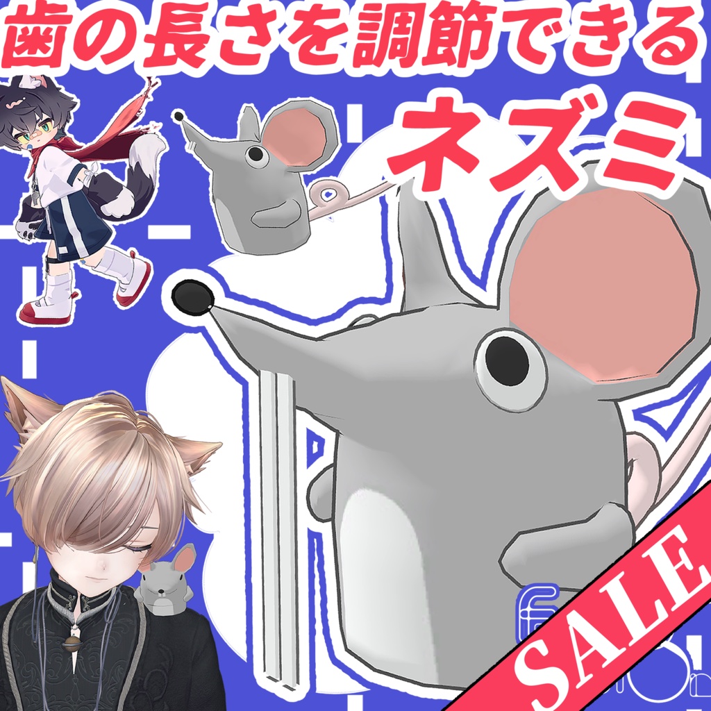 【SALE🌟】歯の長さを調節できるネズミ【追従ペット】