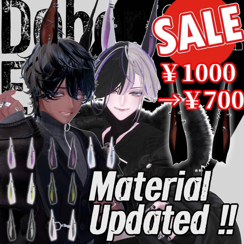 【告知】Dober_Earアップデート記念SALE開催！