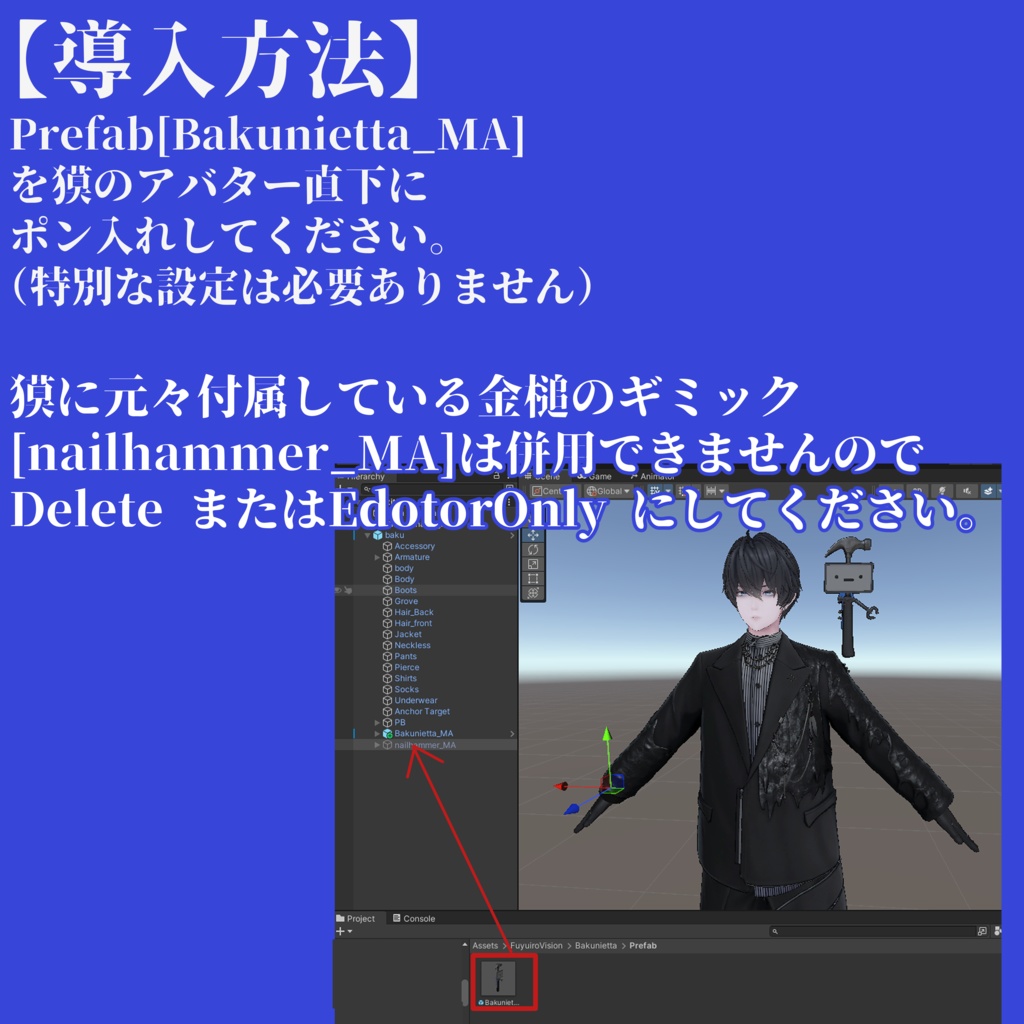 【発売記念SALE】獏nietta【獏専用ギミック】